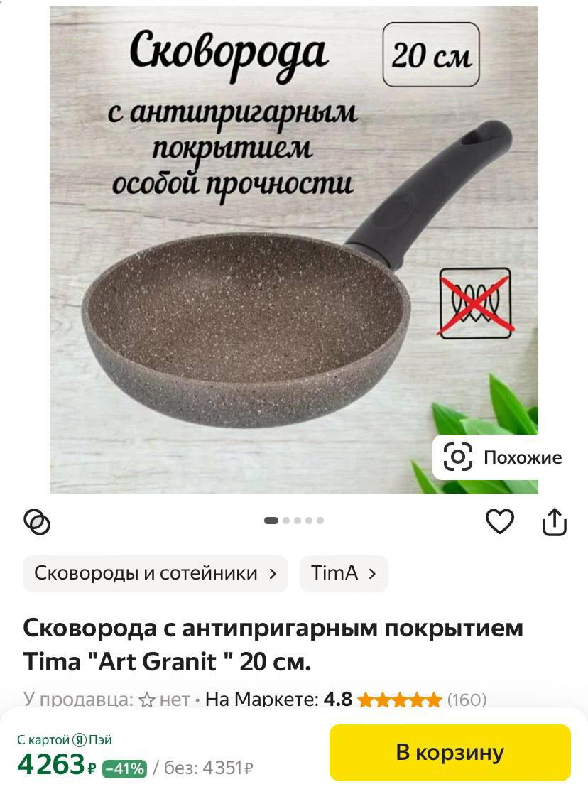 Весь рацион голодающего «инвалида»