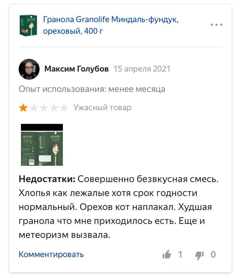 Весь рацион голодающего «инвалида»