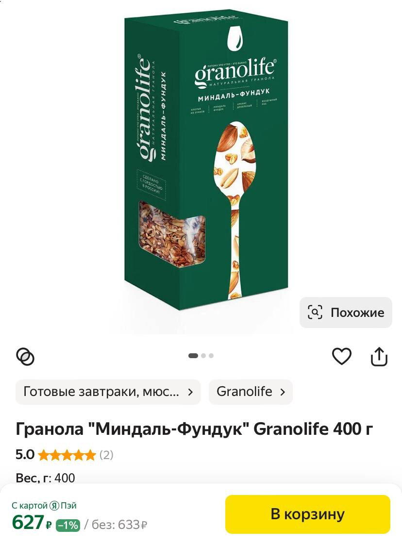 Весь рацион голодающего «инвалида»