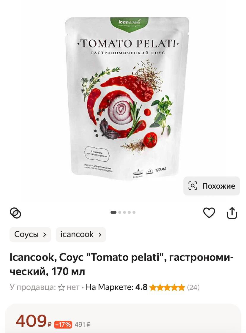 Весь рацион голодающего «инвалида»
