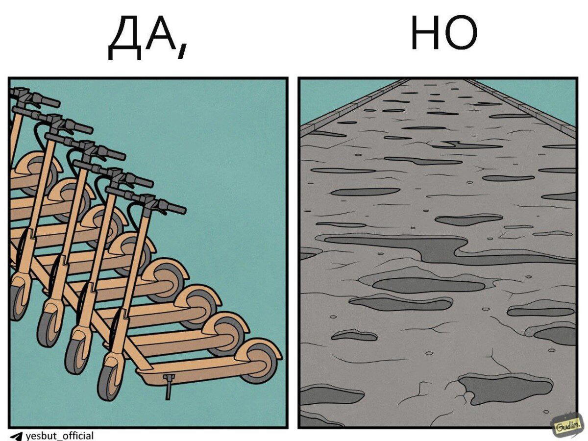 Самокат