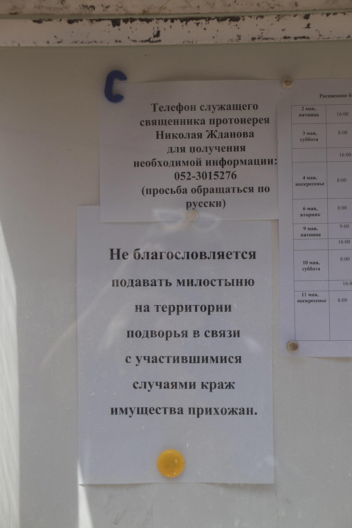 Печалька