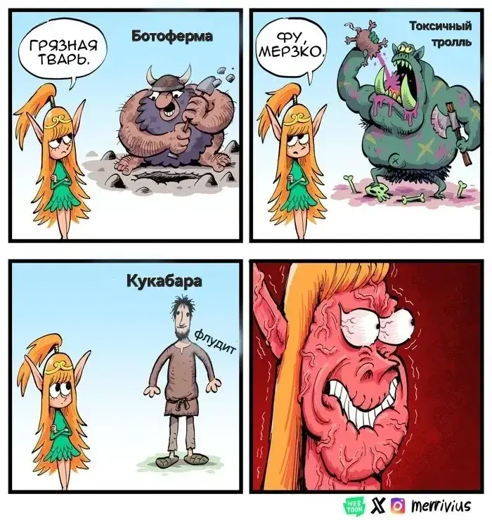 Ботики. Вы где?