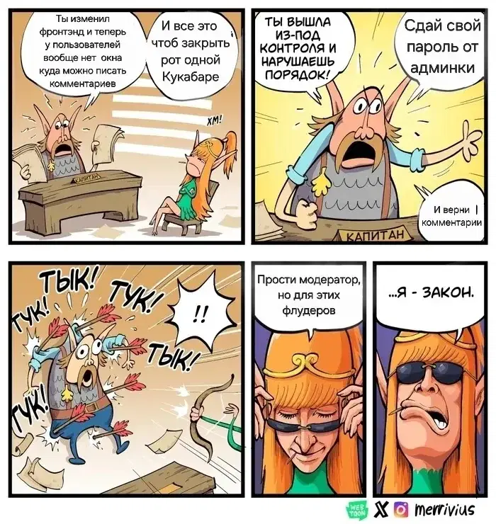 Когда вахтёра включил.