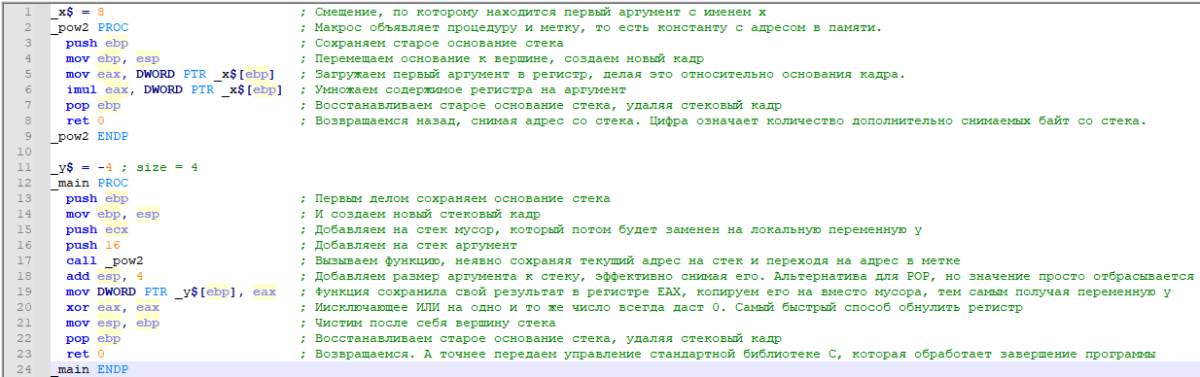 Надеюсь это возможно будет разобрать. Код скомпилирован MSVC v19.28 для x86 со стандартными настройками в Godbolt