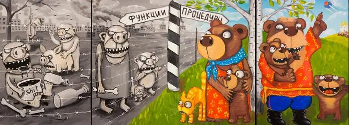 Функциональное и процедурное программирование. Холст, масло