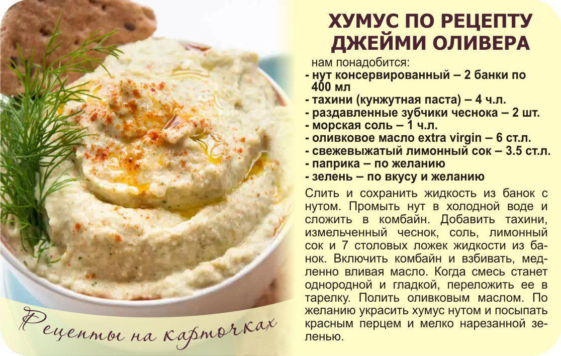 Международный день хумуса
