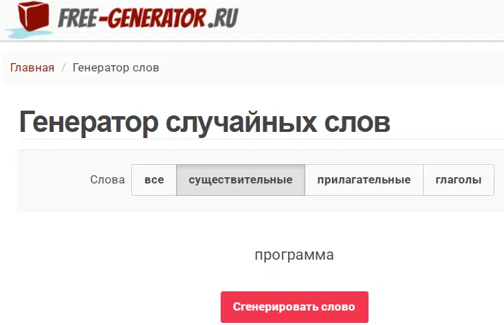 Ивент Вомбата. Слово недели - Программа
