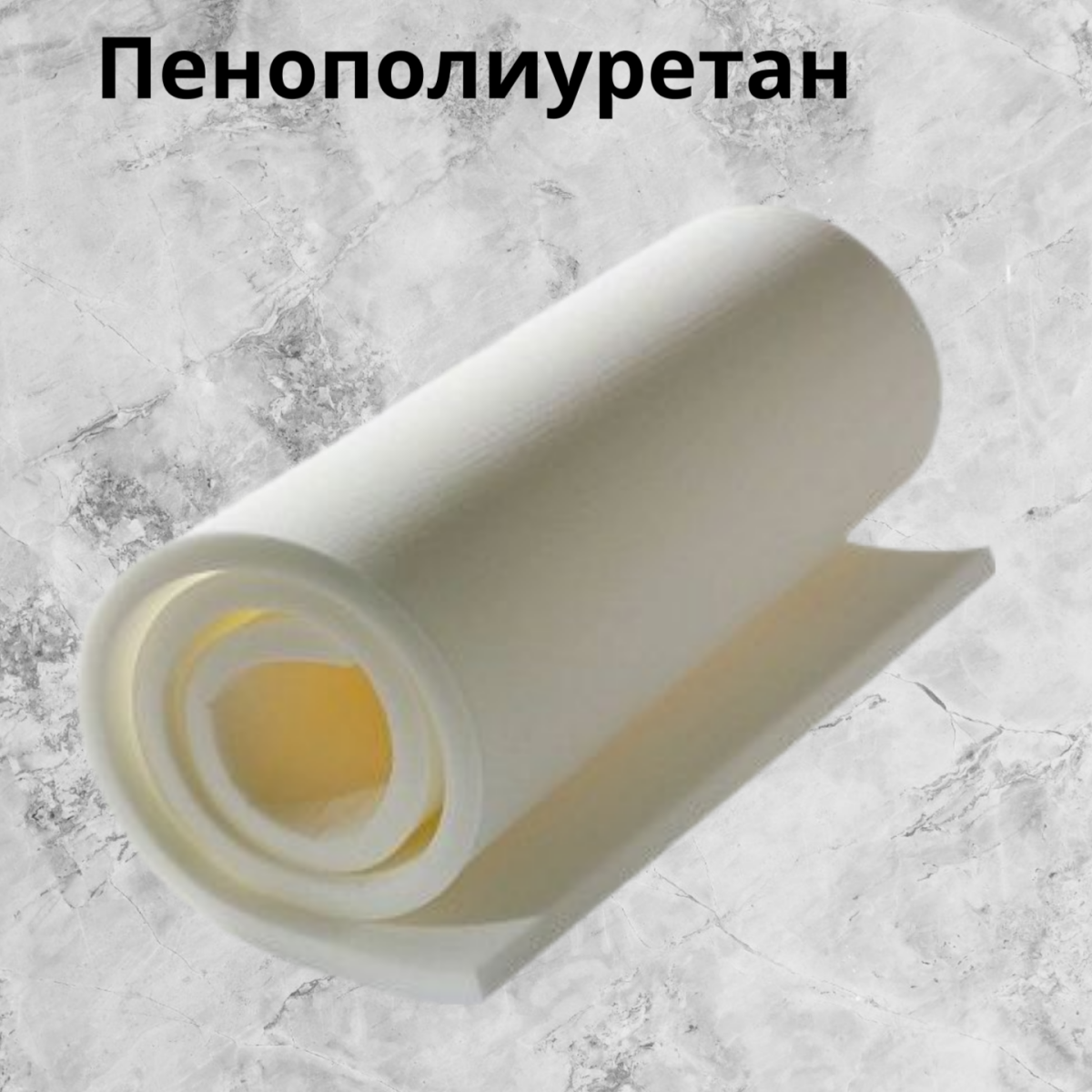 Выбор подложки для тёплого водяного пола!