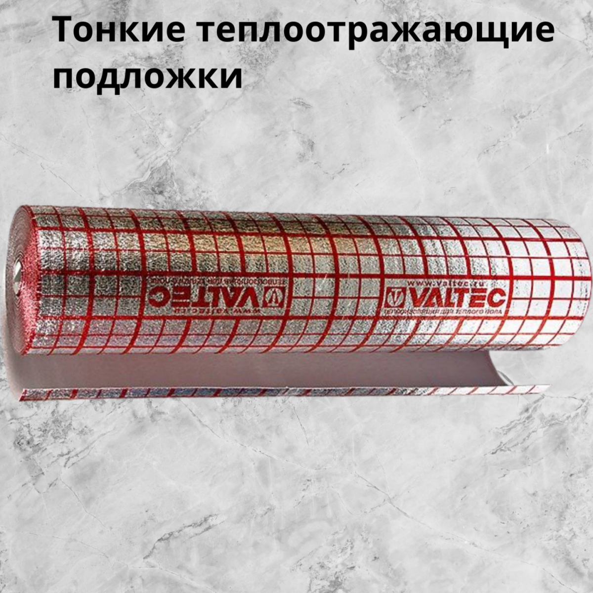 Выбор подложки для тёплого водяного пола!