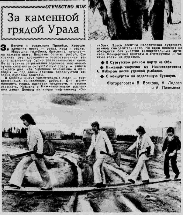 Битлы все же тайно посещали СССР