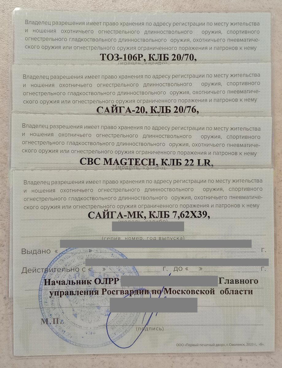 "Свободное ношение", "свободное ношение"... Да забудьте вы этот абсурдный термин уже...