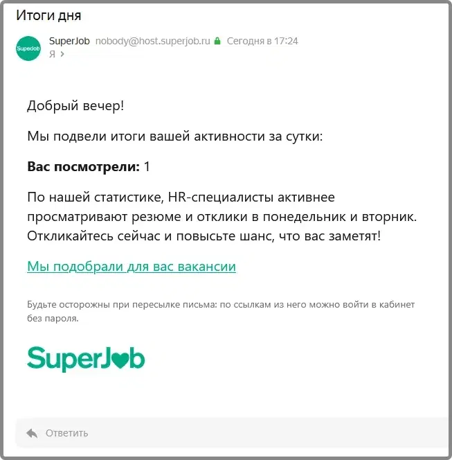 Невероятно полезное письмо!