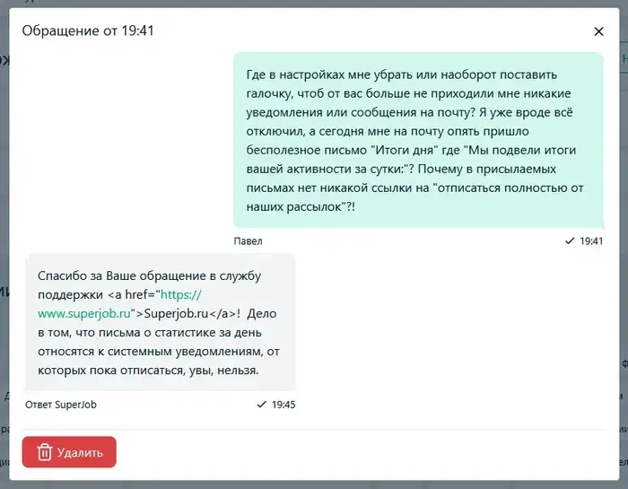 Офигеть