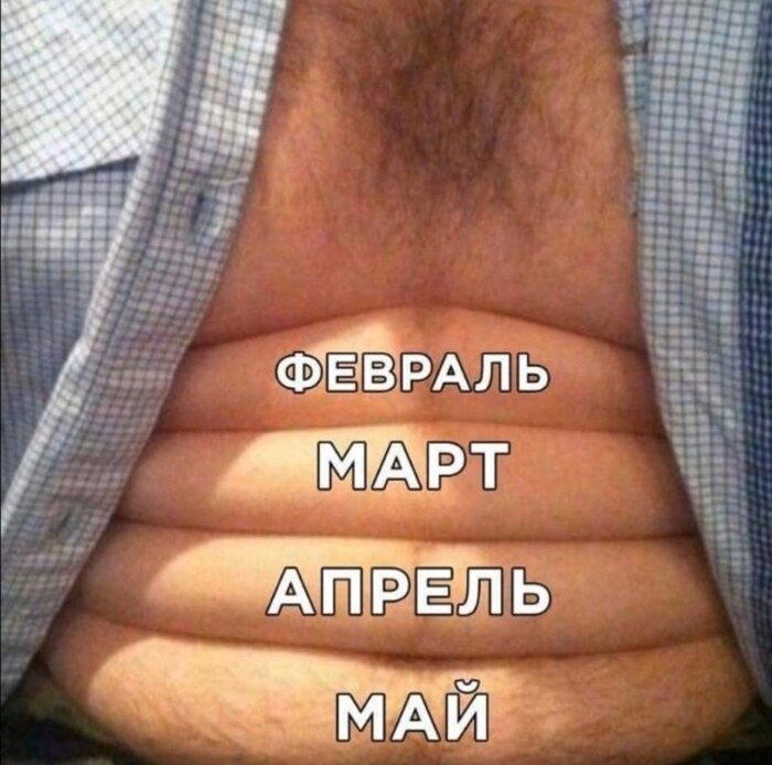 Моя программа жизни на первую половину года. И она выполнена! С успехом!!