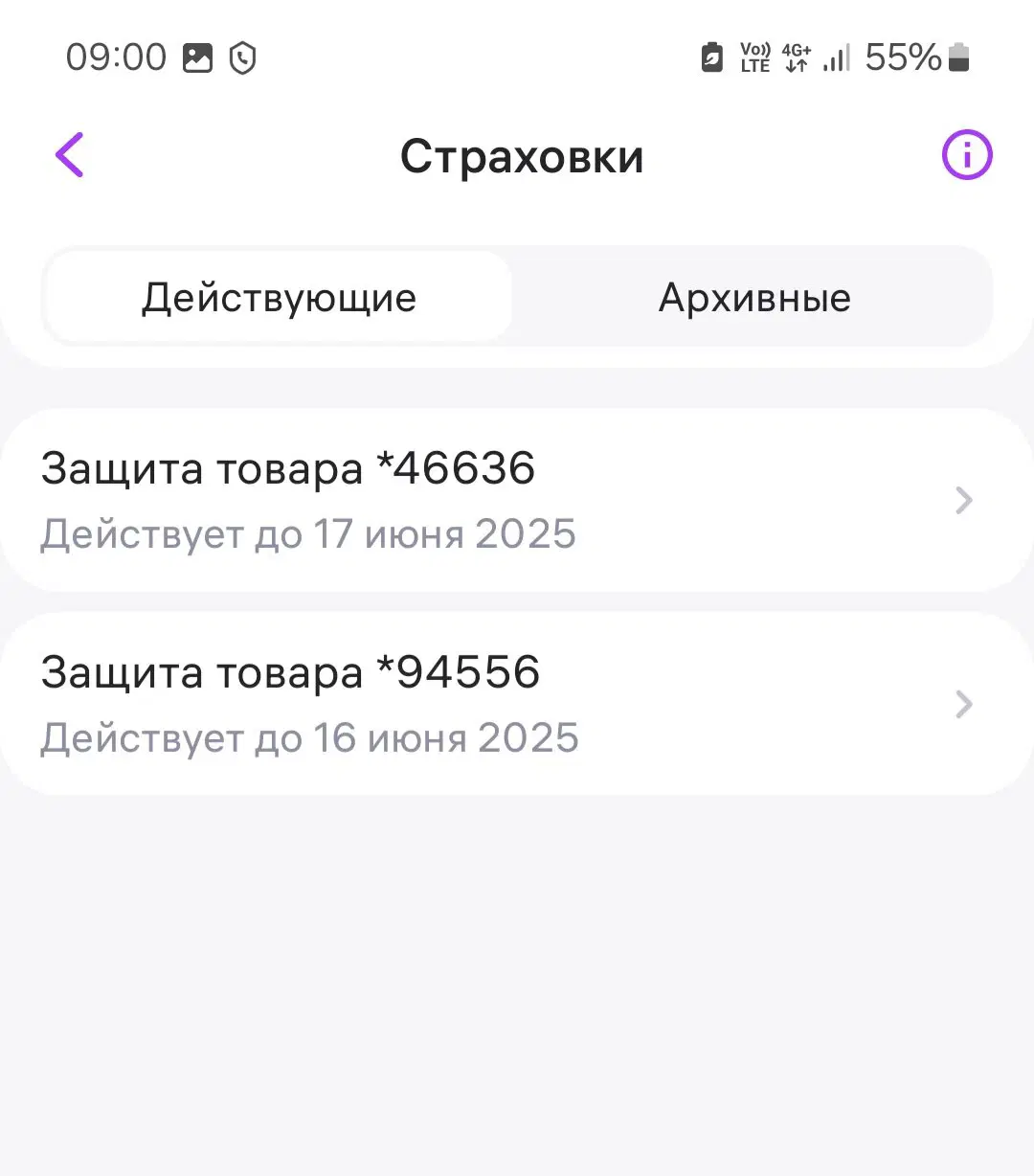 Как Wildberries начали впаривать страховки на свои товары