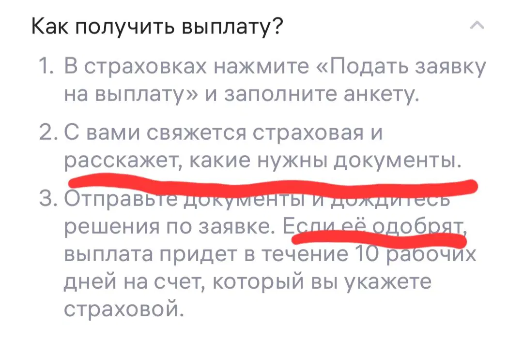 Как Wildberries начали впаривать страховки на свои товары