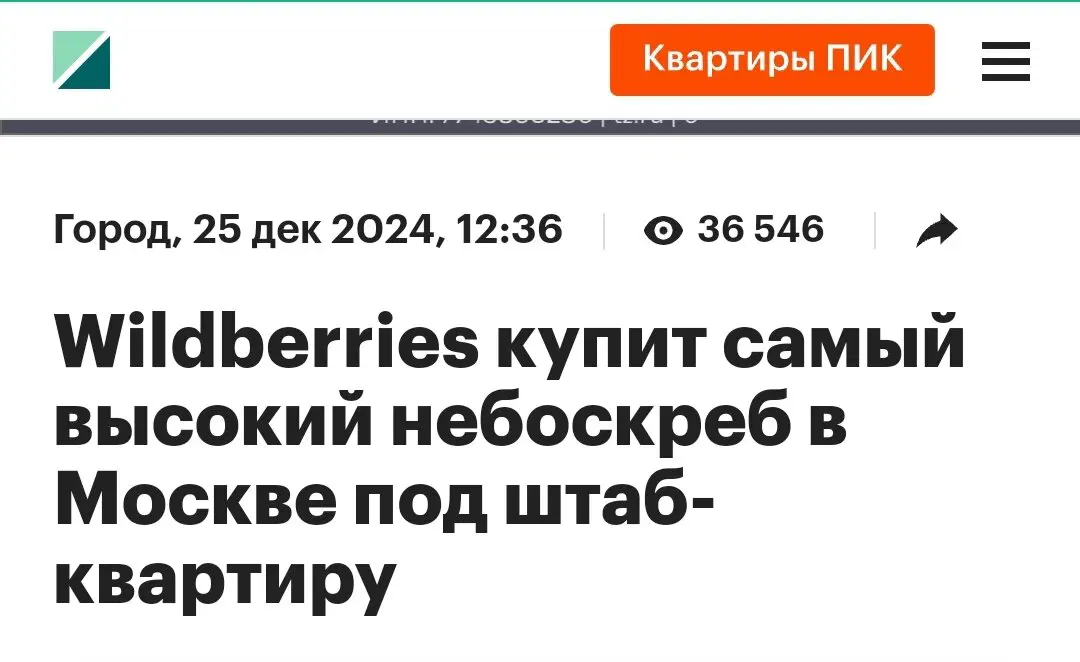 Как Wildberries начали впаривать страховки на свои товары