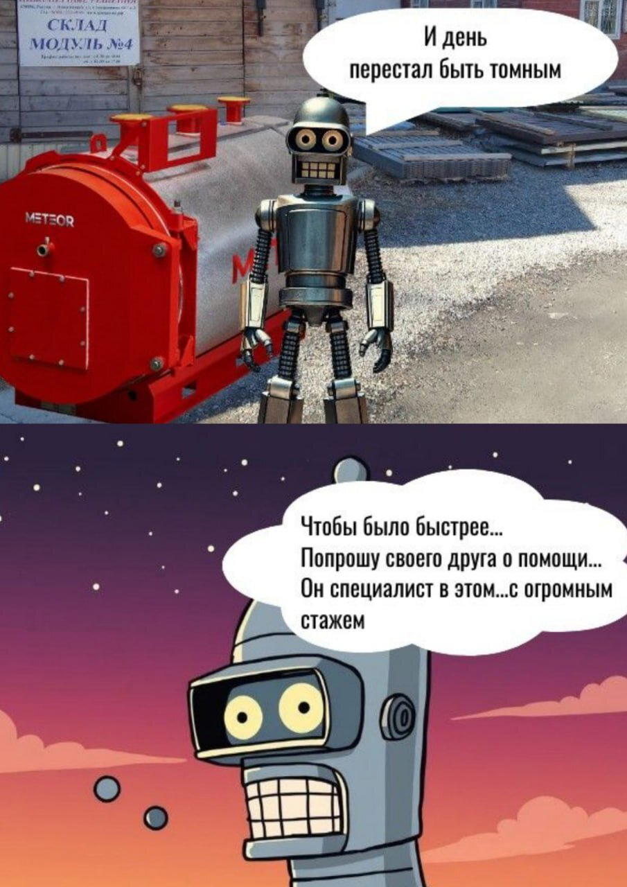 КОМИКС  про нашего сотрудника ВОВКА STAR METEOR)))   А продолжение , в понедельник !)