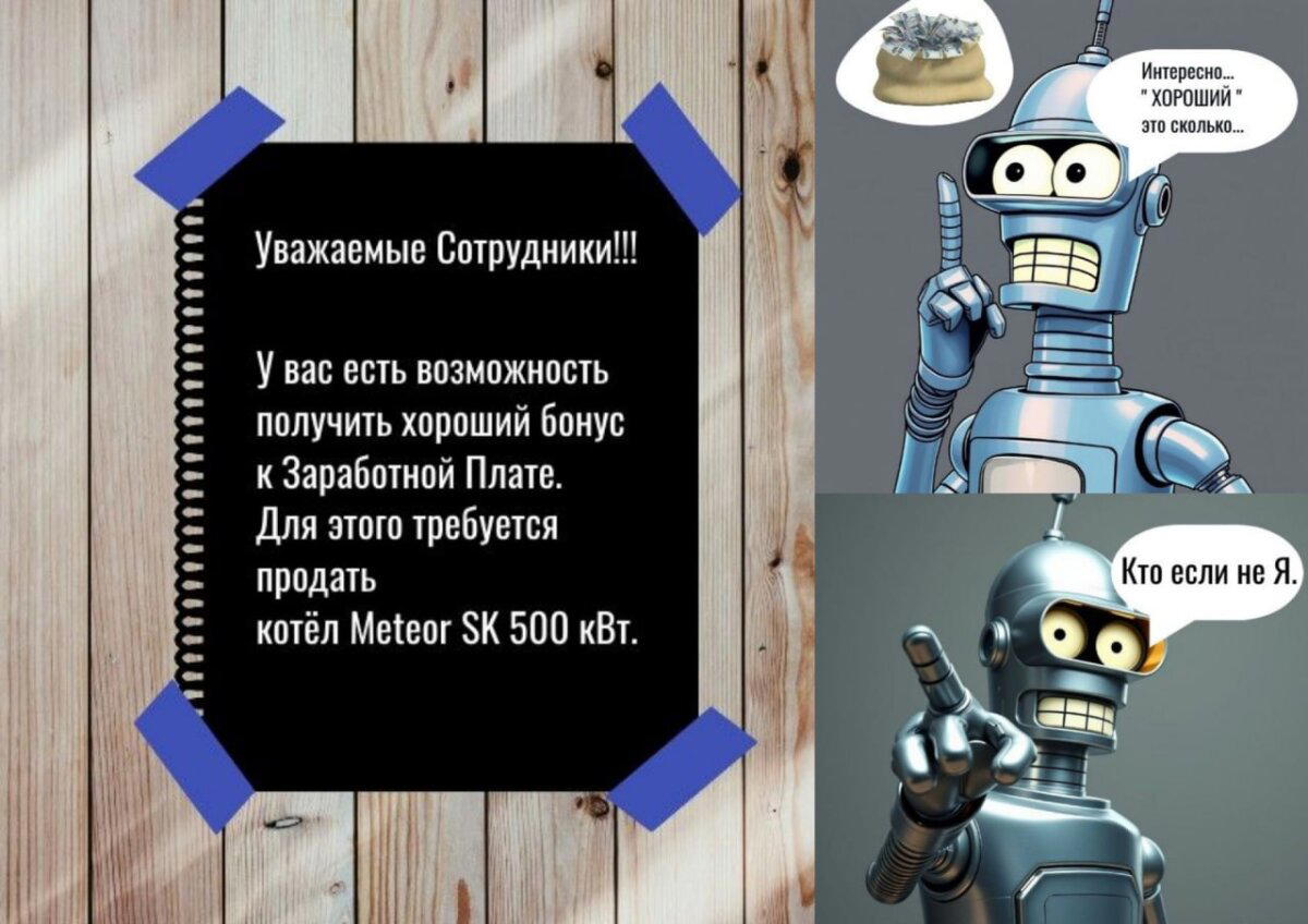 КОМИКС  про нашего сотрудника ВОВКА STAR METEOR)))   А продолжение , в понедельник !)