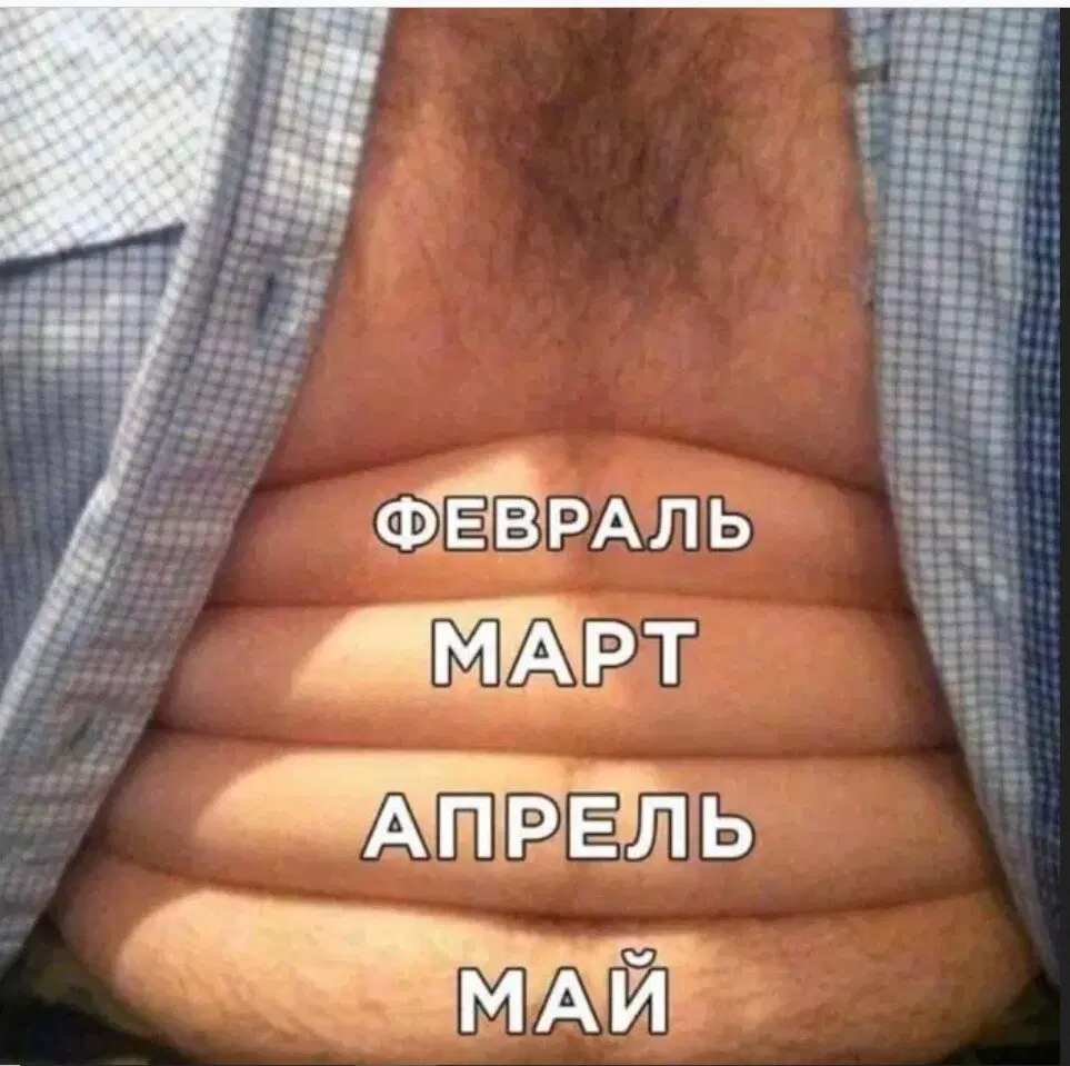 А что дальше?