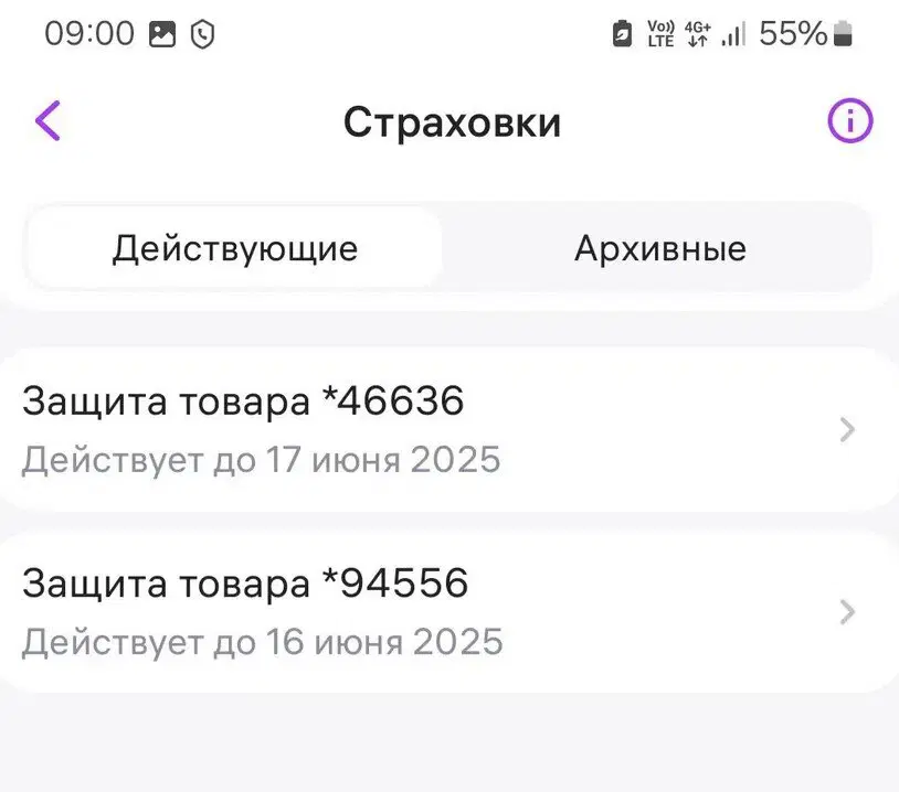 Читайте мелкий шрифт и не кликайте на все кнопки сразу