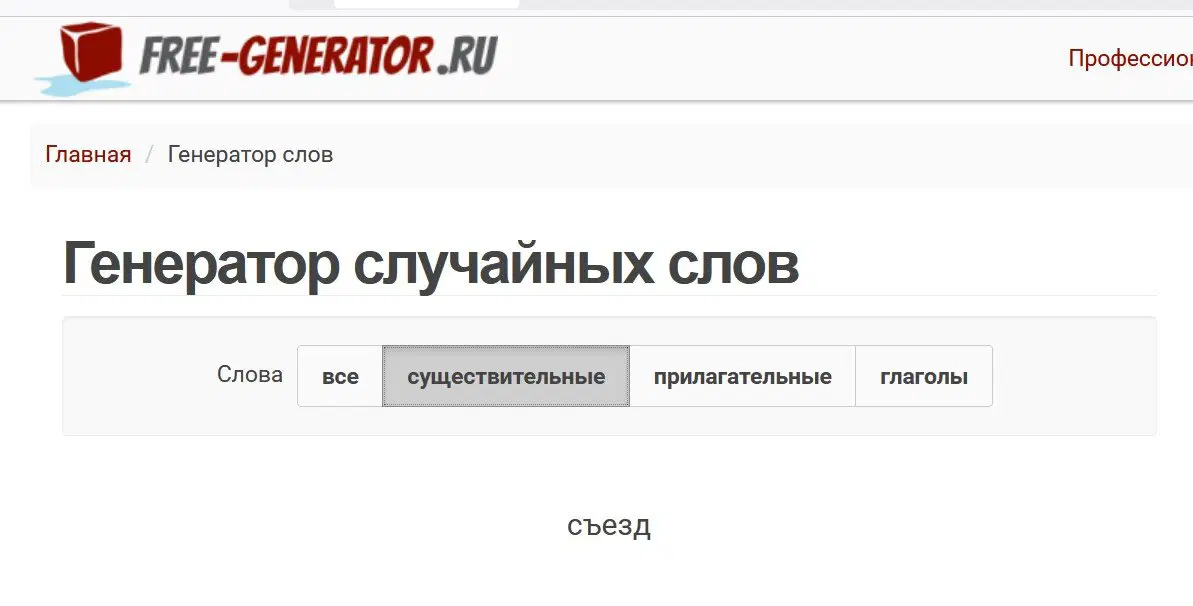Слово на 2605-0106