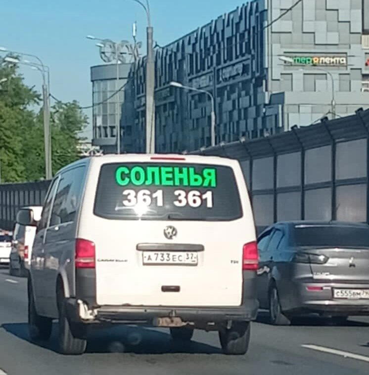 Просто соленья...