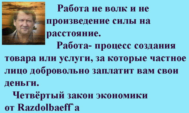 Ништяки из Мира Добра