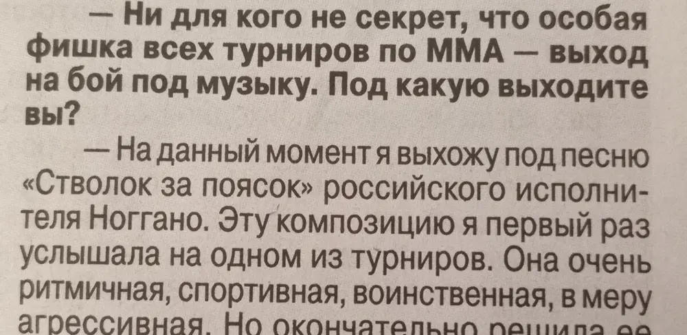 ММА - это, как такси, только в спорте....