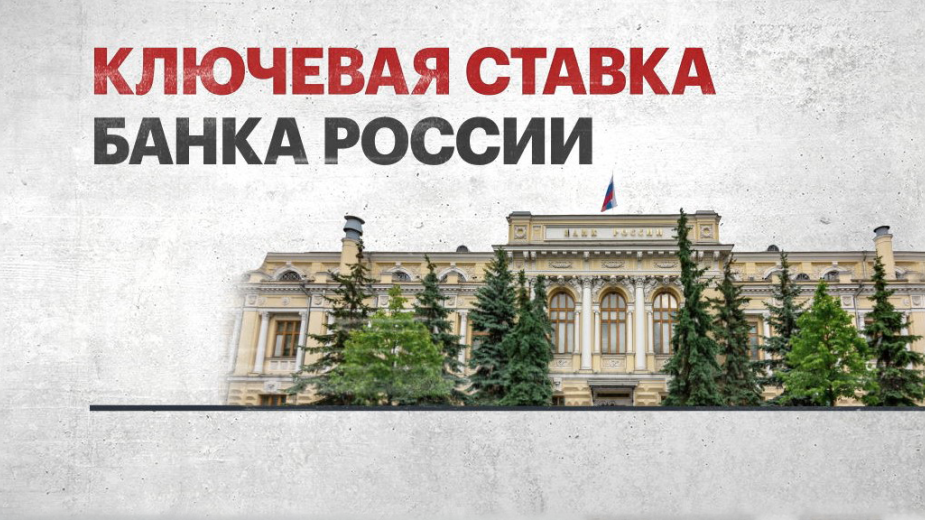 Признаки возможного снижения ключевой ставки: