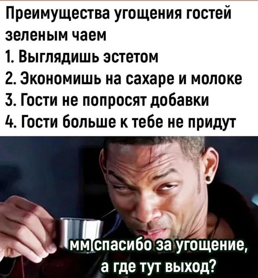 Преимущества зелёного чая