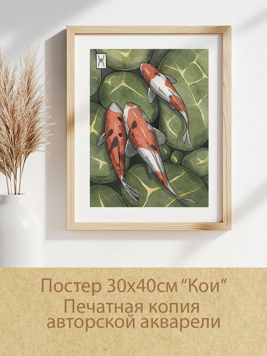 Рисую акварелью всякое. Карпы кои