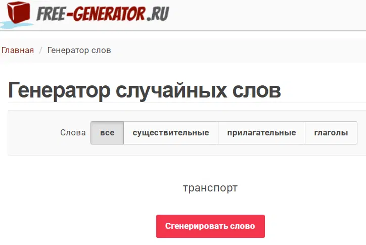 Ивент Вомбата. Слово недели - транспорт.