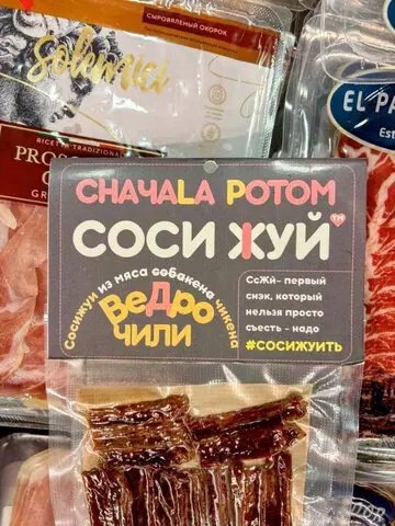 "Соси жуй" оказалось вирусным белорусским вбросом, рассчитанным на... Россию!