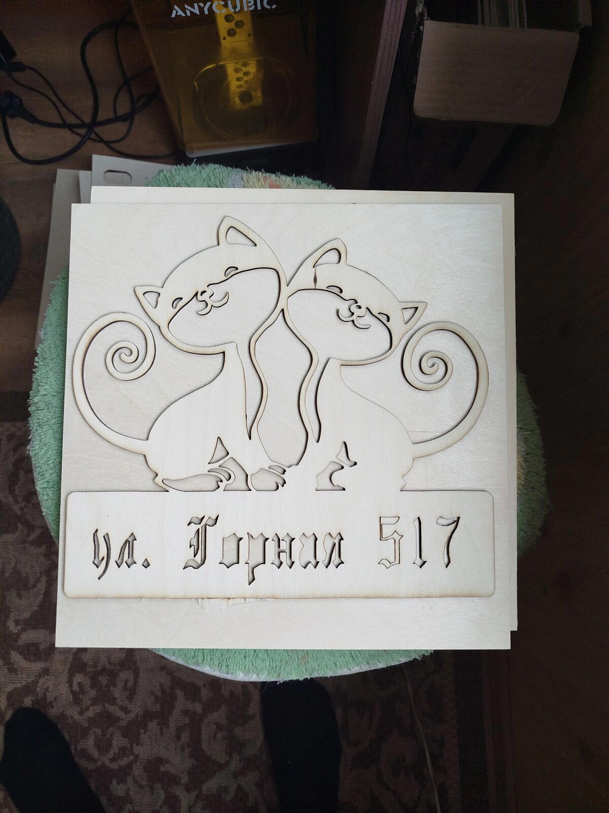 Адресная табличка