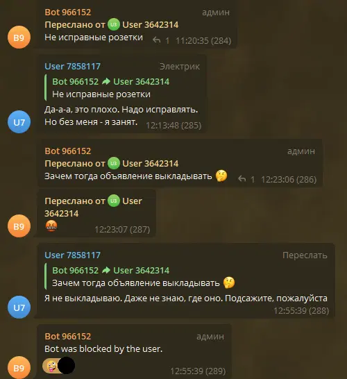 Вроде же четко написано, что нужно указывать как можно больше деталей и по мелким работам не беспокоить.