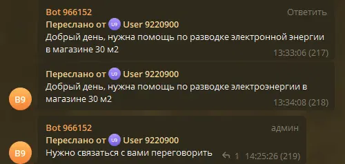 Электронная энергия она такая... Сообщение ушло, а изменить его уже не получится...<br>(клиент ответ получил)