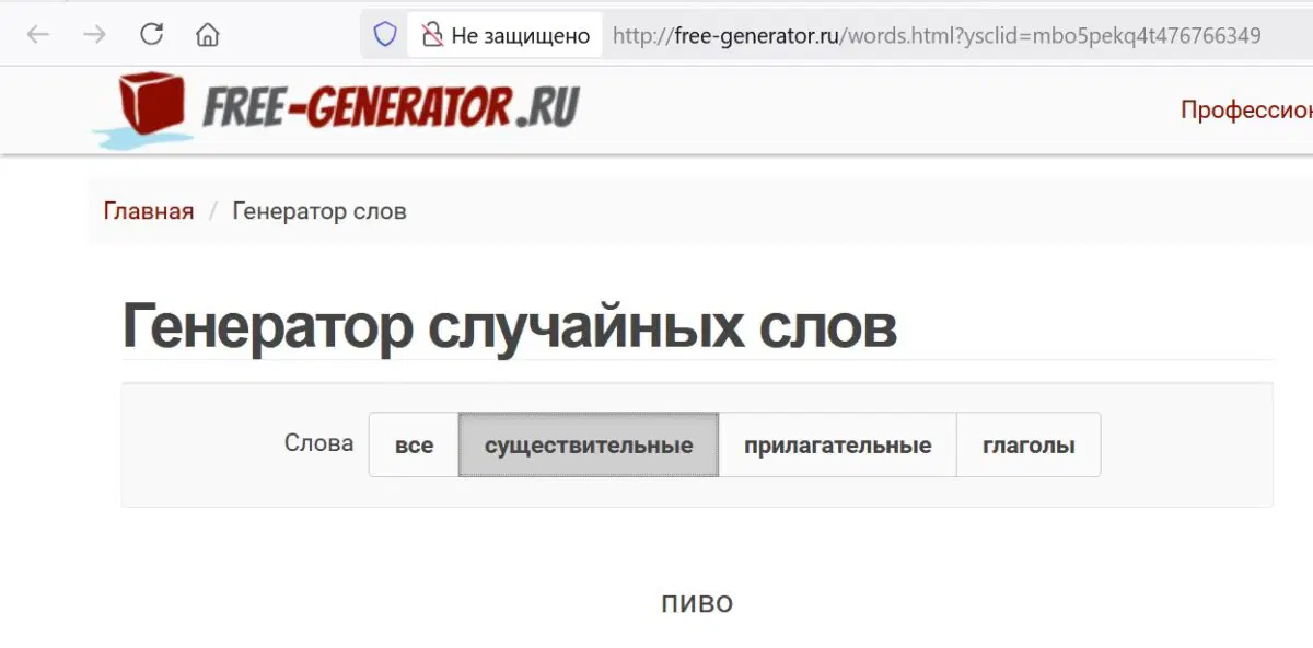 слово недели с 09.06-15.06