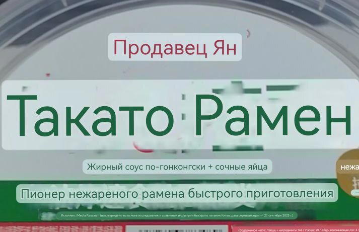 Обзор китайского рамена с соусом по-гонконгски
