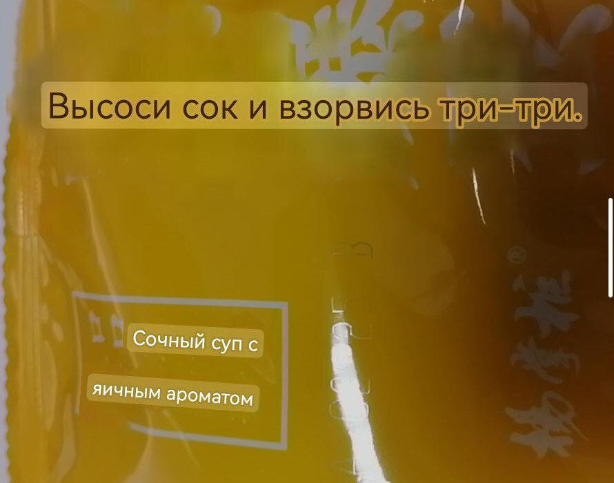 Обзор китайского рамена с соусом по-гонконгски