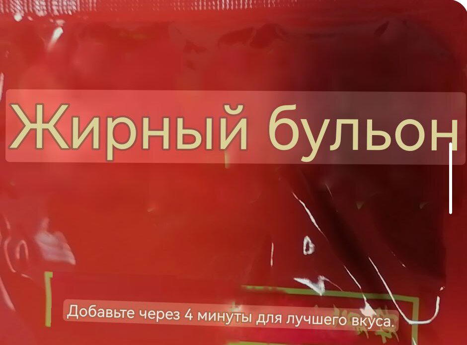 Обзор китайского рамена с соусом по-гонконгски