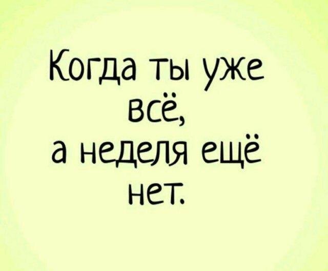 На вторник