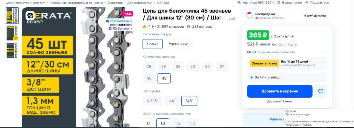 Как так?