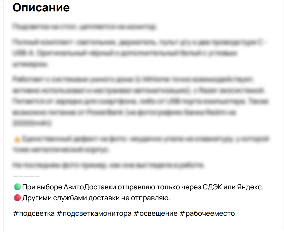 "Как хорошо уметь читать": пару слов о буквофобах на Авито