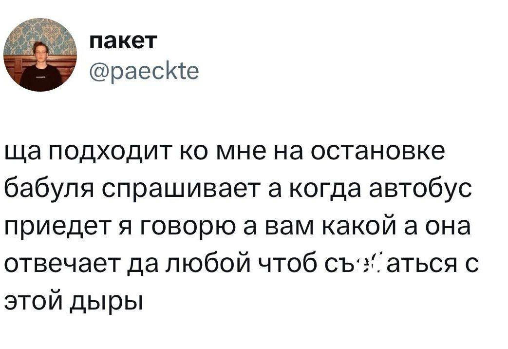 Понимаю...