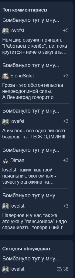https://vombat.su/post/62187-bombanulo-tut-u-mnu