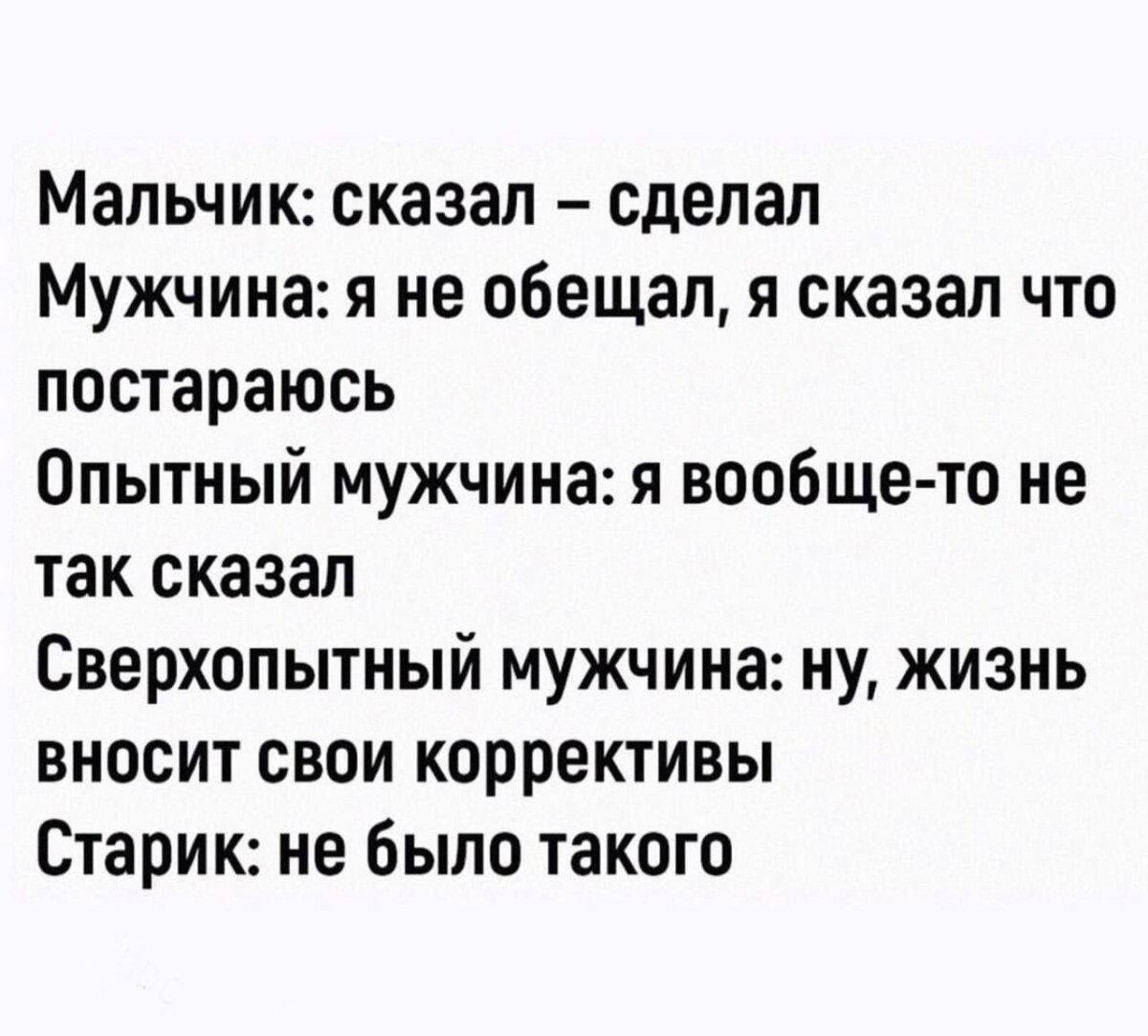 Стадии взросления...
