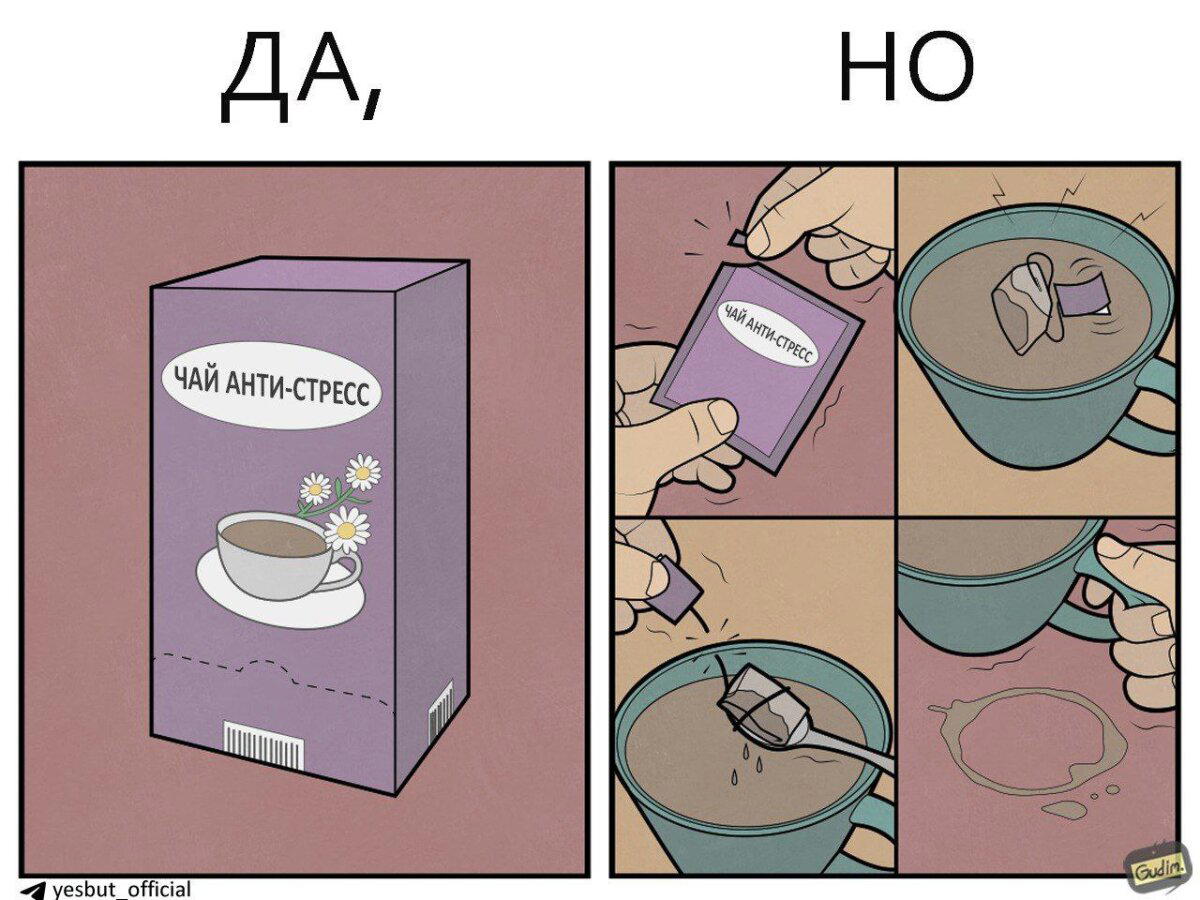 Приятного чаепития