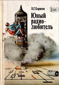 Каждый (почти) советский пацан знал аббревиатуру ТВК...